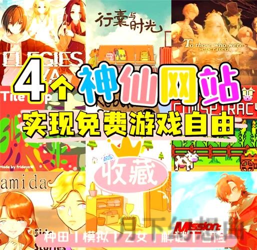 博雅游戏网：丰富多彩的在线娱乐平台