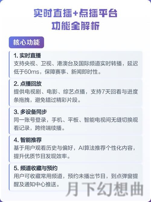 探索金年会直播APP：实时体验与功能解析